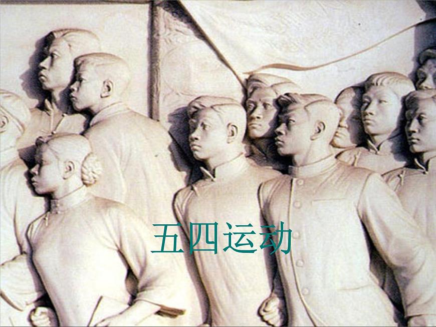 岳麓版高中历史必修1 5-20《新民主主义革命与中国共产党》课件第7页