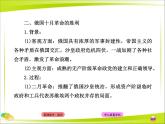 岳麓版高中历史必修1 第五单元马克思主义的发生、发展与中国新民主主义革命复习课件