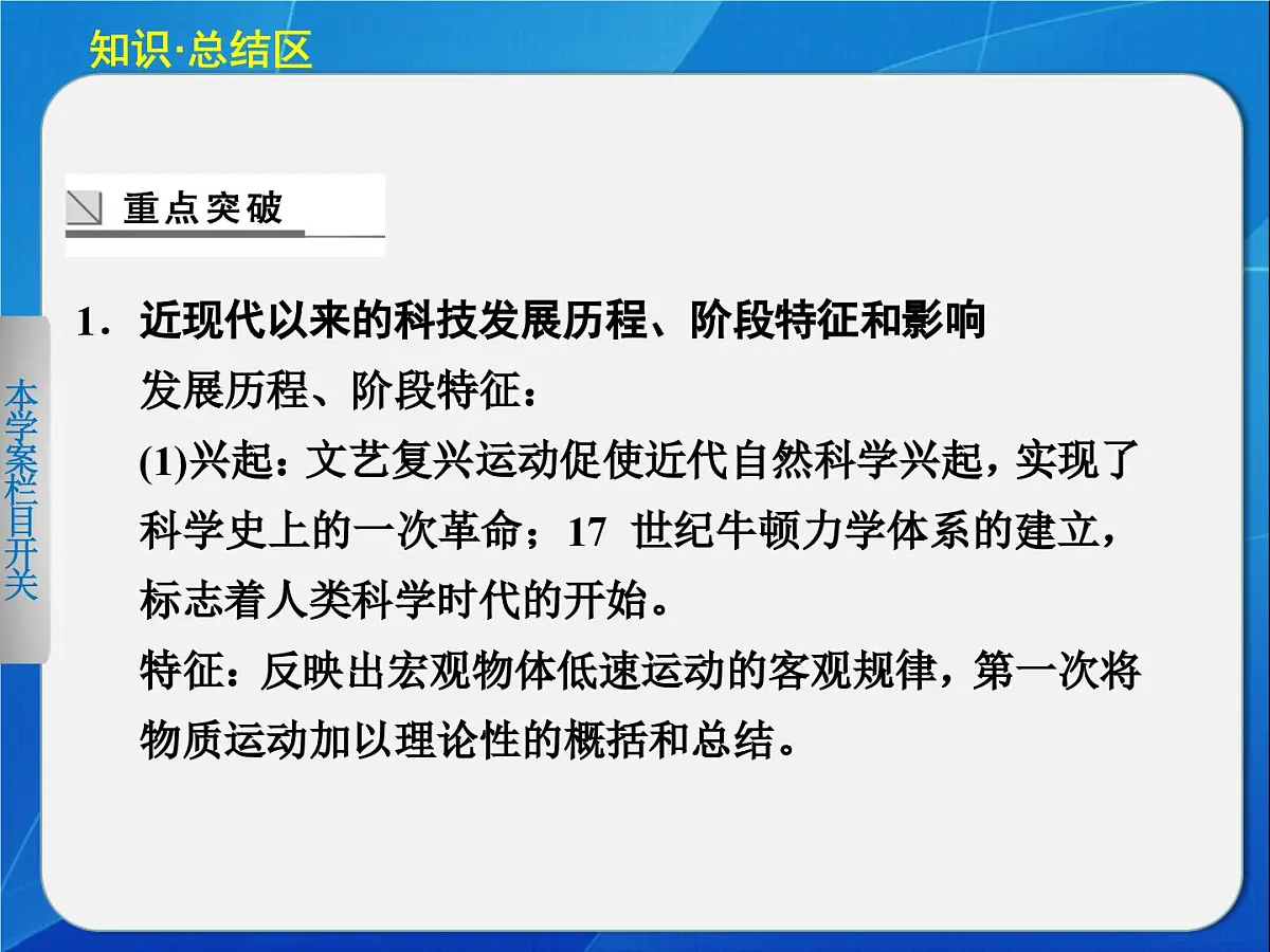 岳麓版高中历史必修1 6-21《新中国的政治建设》课件第4页