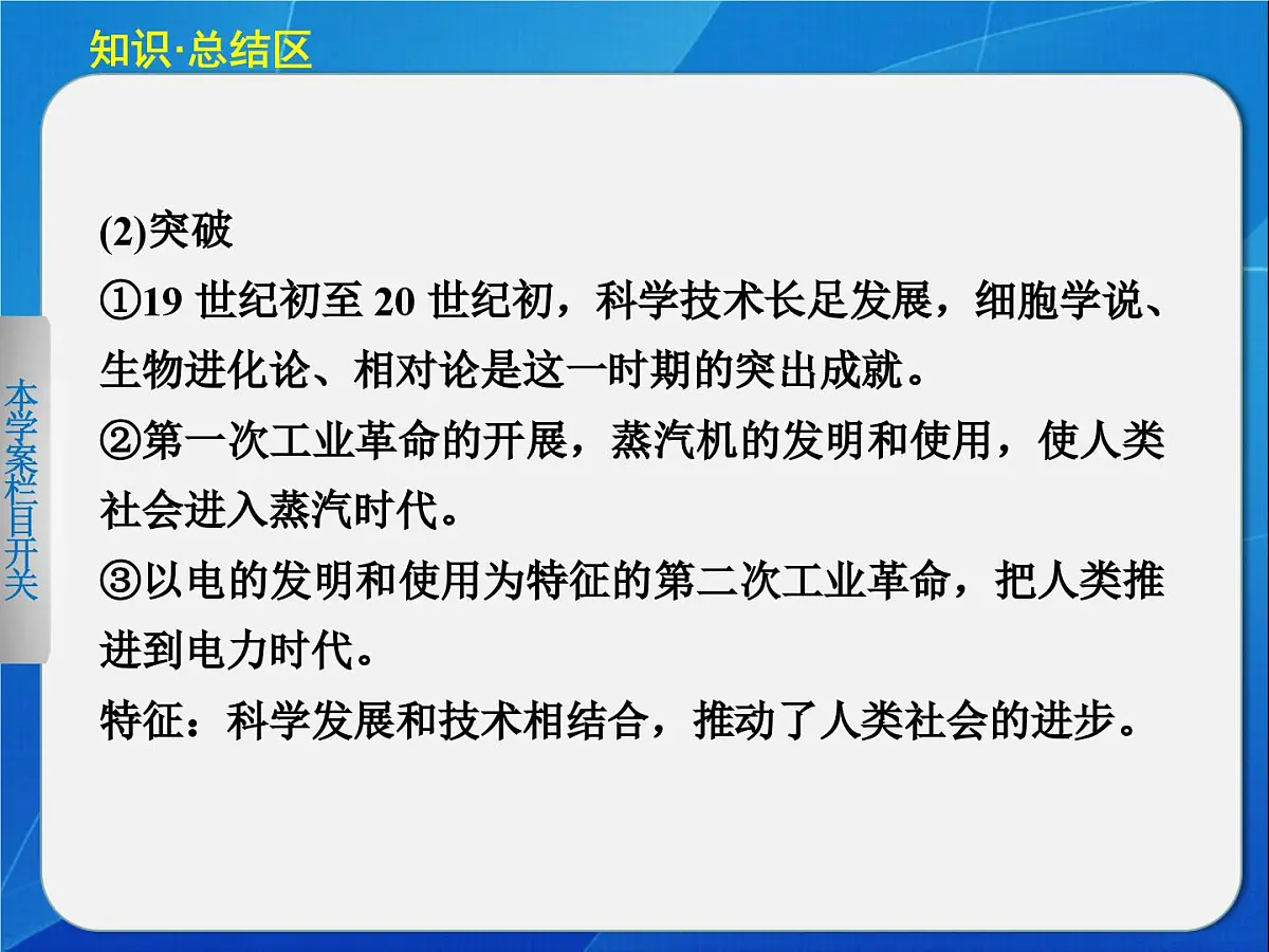 岳麓版高中历史必修1 6-21《新中国的政治建设》课件第5页