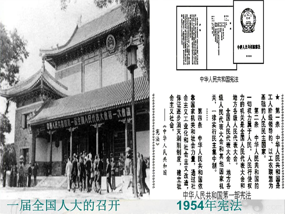 岳麓版高中历史必修1 6-22《社会主义政治建设的曲折发展》课件第1页