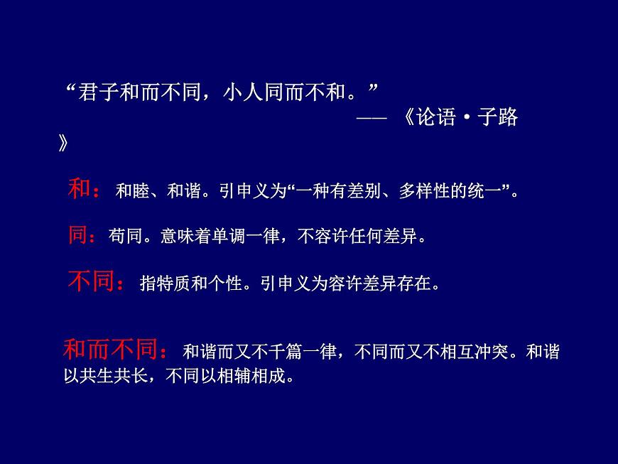 岳麓版高中历史必修1 6-23《祖国统一的历史潮流》课件第6页