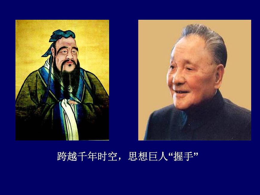 岳麓版高中历史必修1 6-23《祖国统一的历史潮流》课件第8页