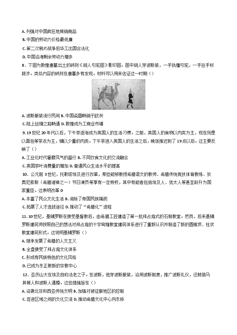 2024—2025学年度内蒙古自治区赤峰第四中学高二下学期期中考试历史试题（含答案）第2页