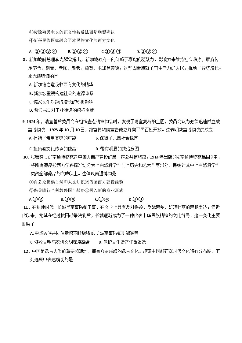 2024—2025学年度天津市天津市一百中学、咸水沽第一中学高二下学期期中考试历史试题（含答案）第2页