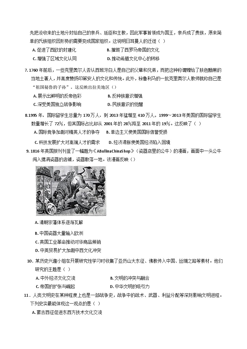 2024—2025学年度山西省孝义市高二下学期期中考试历史试题（含答案）第2页