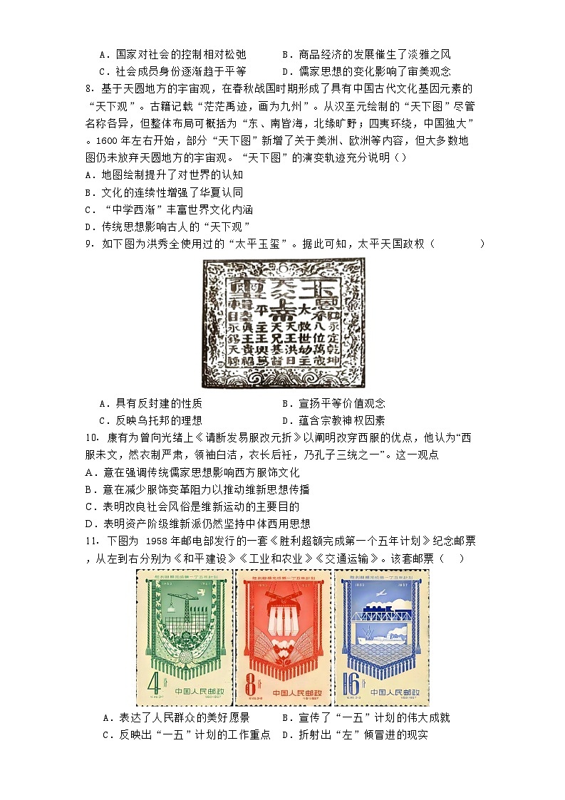 2024—2025学年度福建省德化第二中学高二下学期期中考试历史试题（含答案）第2页