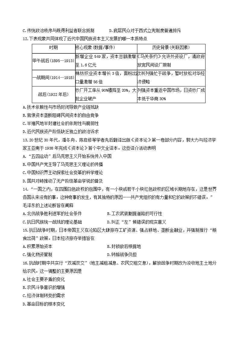 河南省南阳市六校2024-2025学年高二下学期第二次联考历史试卷第3页