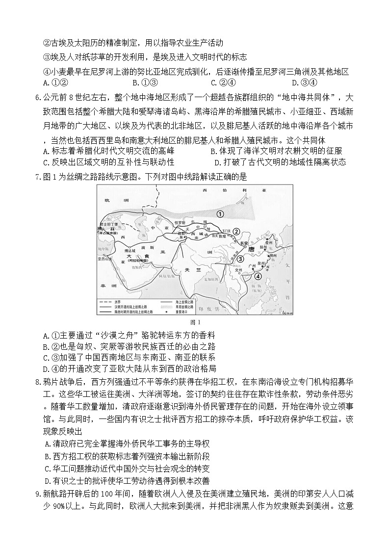 江西省“三新”协同教研共同体2024-2025学年高二下学期5月联考历史试卷（Word版附解析）第2页