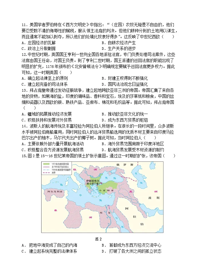 河北省石家庄市第二中学2024-2025学年高一下学期期中历史试题（含答案）第3页