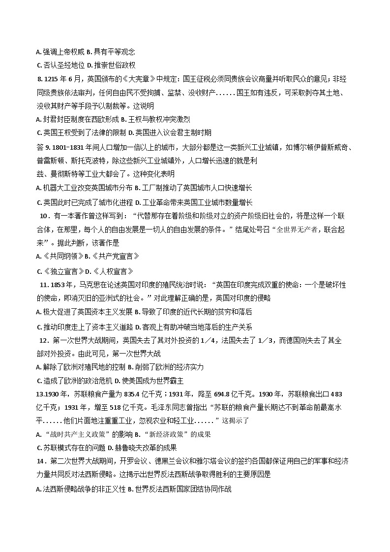 湖北省黄石市有色第一中学2024--2025学年高一下学期期末复习历史试题（含答案）第2页