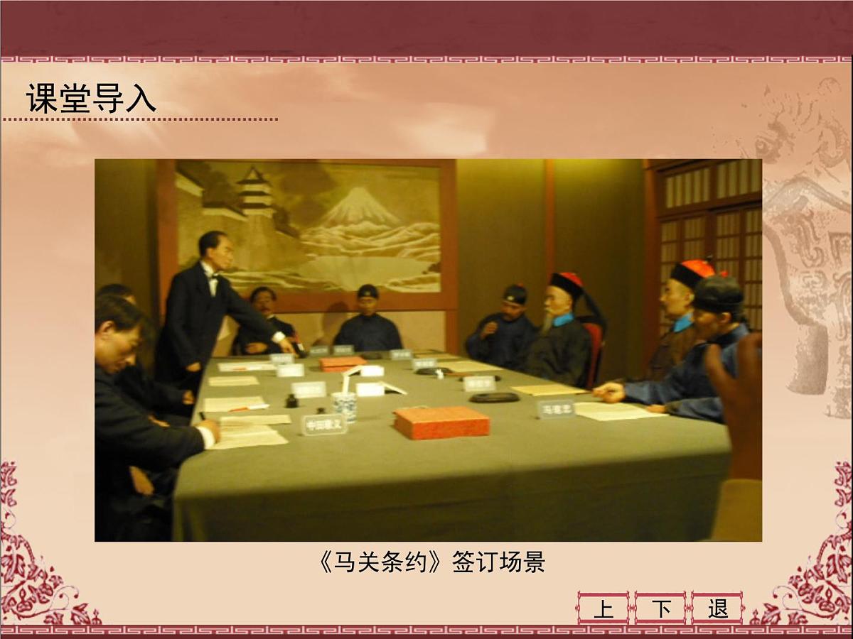 岳麓版高中历史必修1 7-26《屹立于世界民族之林——新中国外交》课件第2页
