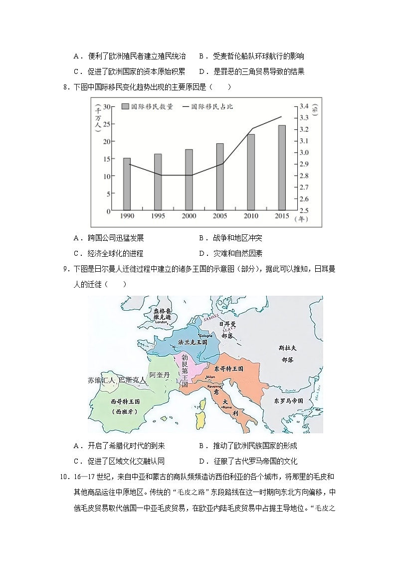2024—2025学年度云南省文山州富宁上海新纪元外国语学校等八校高二第二学期5月月考历史试题（含答案）第3页