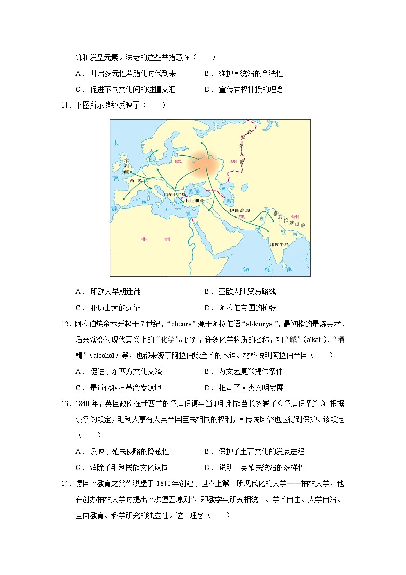 2024—2025学年度山西省县域联盟高二第二学期5月月考历史试题（含答案）第3页