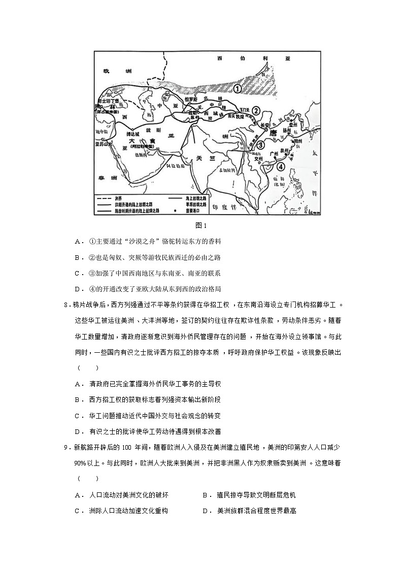 2024—2025学年度江西省三新协同教研共同体高二第二学期5月联考历史试题（含答案）第3页