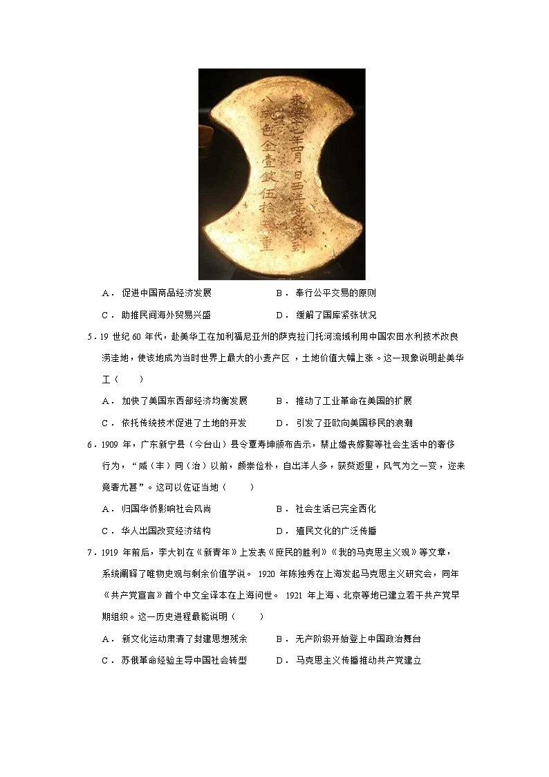 2024—2025学年度河南省青铜鸣联考高二第二学期5月月考历史试题（含答案）第2页