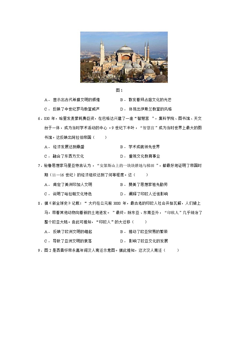 2024—2025学年度安徽省卓越县中联盟及皖豫名校联盟高二第二学期期中检测（蚌埠专版）历史试题（含答案）第2页