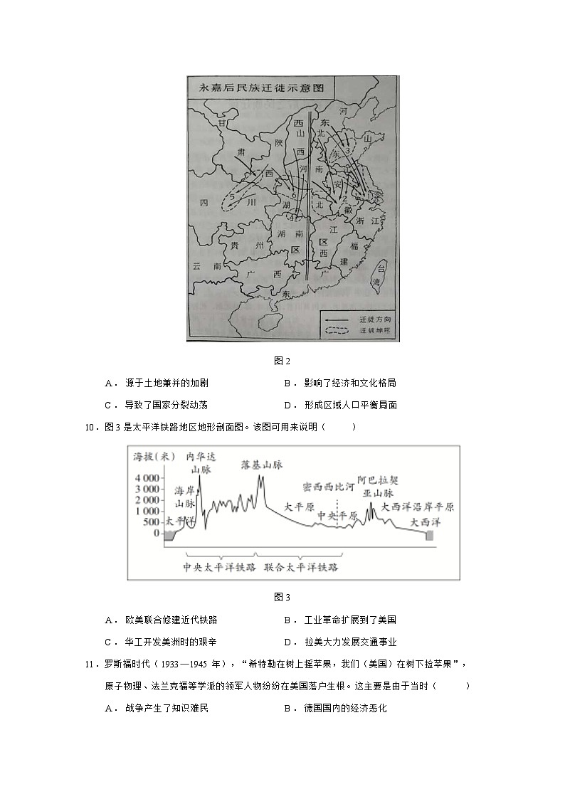 2024—2025学年度安徽省卓越县中联盟及皖豫名校联盟高二第二学期期中检测（蚌埠专版）历史试题（含答案）第3页