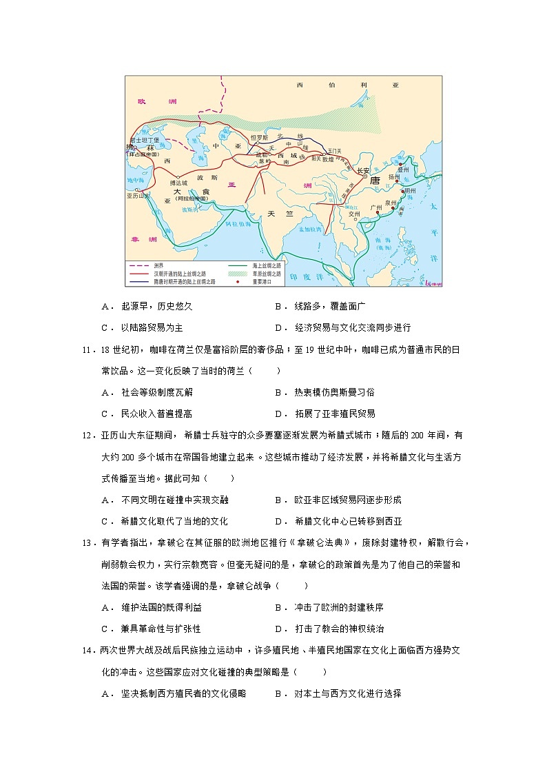 2024—2025学年度广东省清远市三校高二第二学期期中联合学业质量检测历史试题（含答案）第3页