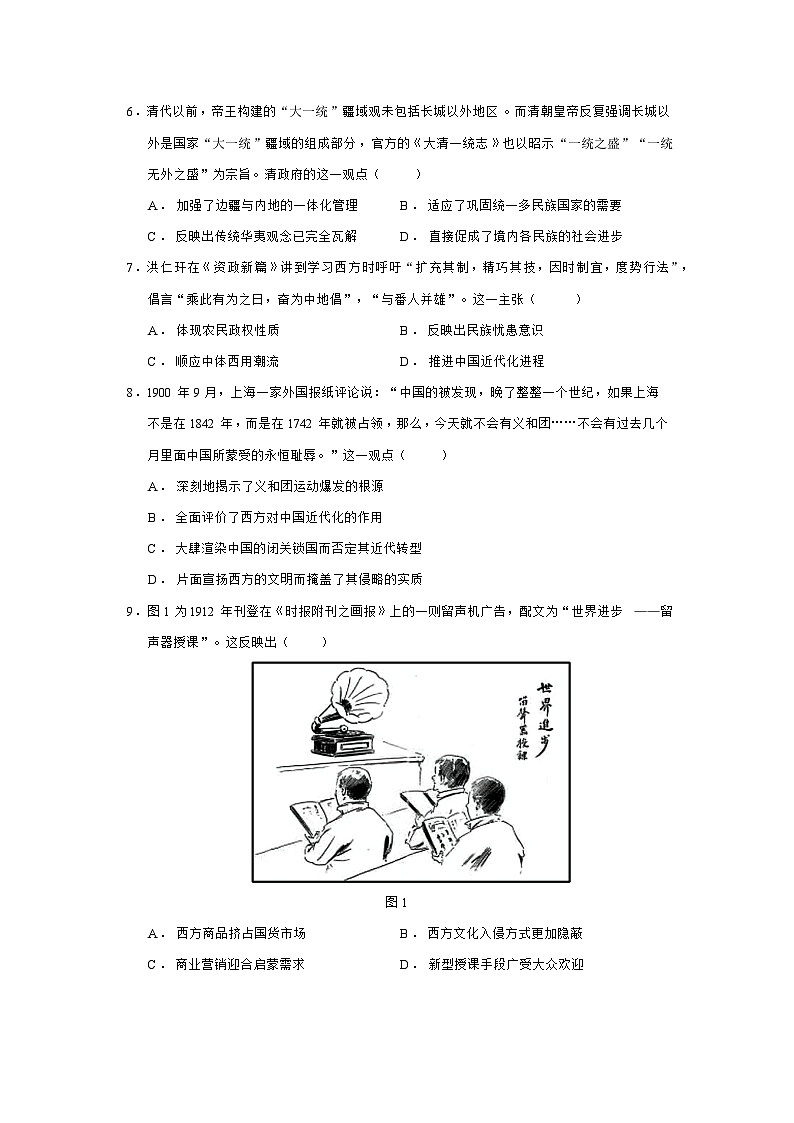 2024—2025学年度江苏省徐州市六区县高二第二学期期中考试历史试题（含答案）第2页