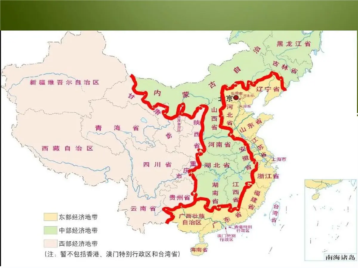 课件—岳麓版高中历史必修2 1-3《区域经济和重心的南移》第2页