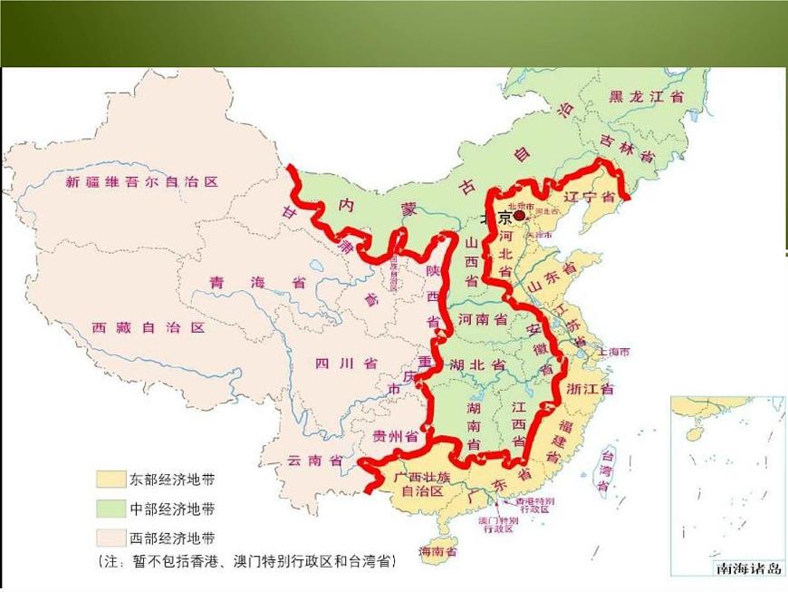 课件—岳麓版高中历史必修2 1-3《区域经济和重心的南移》第2页