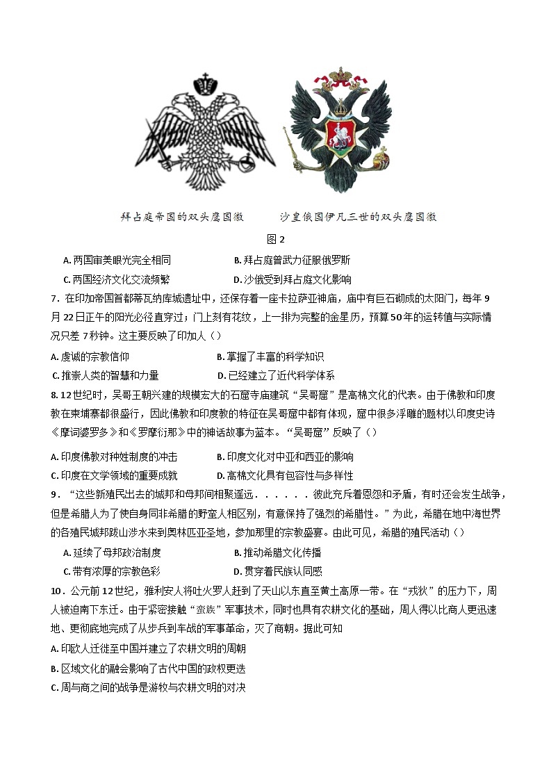 2024—2025学年度四川省甘孜藏族自治州康定中学校（甘孜藏族自治州教师进修学校）高二下学期3月月考历史试题（含答案）第3页