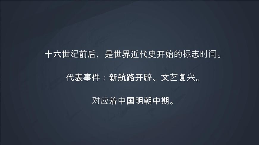 课件—岳麓版高中历史必修2 2-7《新航路的开辟》第6页