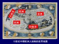 高中历史岳麓版必修2 经济成长历程新航路的开辟背景图ppt课件