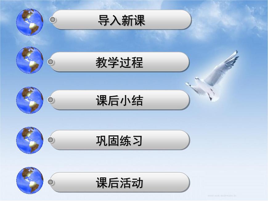 课件—岳麓版高中历史必修2 2-7《新航路的开辟》第2页