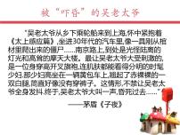 高中历史岳麓版必修2 经济成长历程新潮冲击下的社会生活课文课件ppt