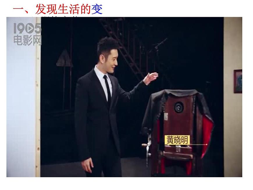 岳麓版高中历史必修2 2-12《新潮冲击下的社会生活》课件第5页