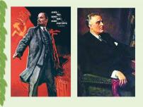 高中历史岳麓版必修2 经济成长历程社会主义经济体制的建立多媒体教学ppt课件