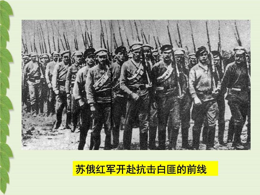 岳麓版高中历史必修2 3-14《社会主义经济体制的建立》课件第6页