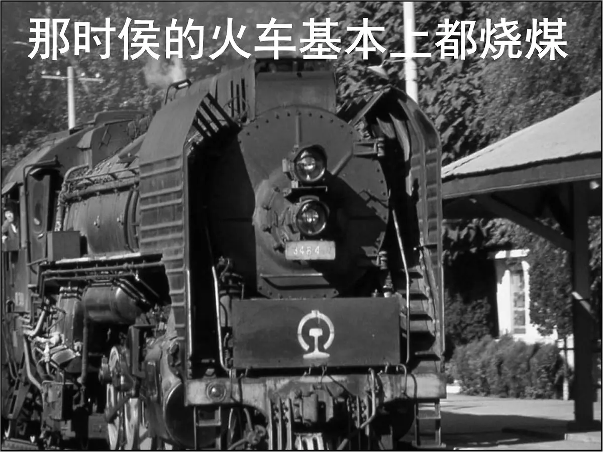 岳麓版高中历史必修2 4-21《经济腾飞与生活巨变》课件第2页
