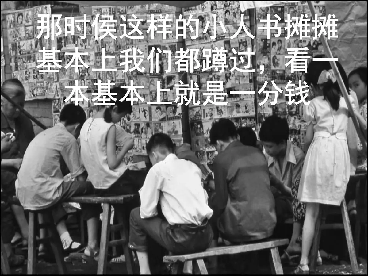 岳麓版高中历史必修2 4-21《经济腾飞与生活巨变》课件第3页