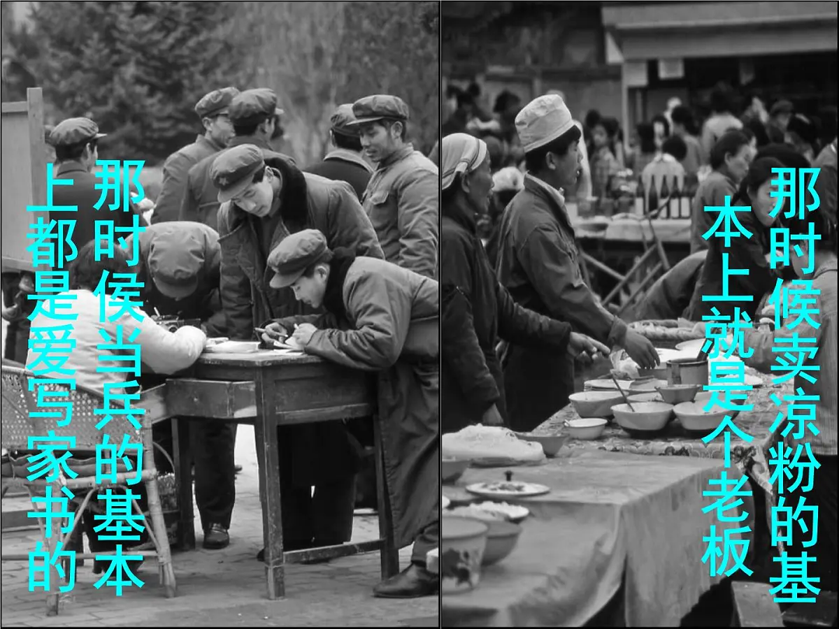 岳麓版高中历史必修2 4-21《经济腾飞与生活巨变》课件第5页