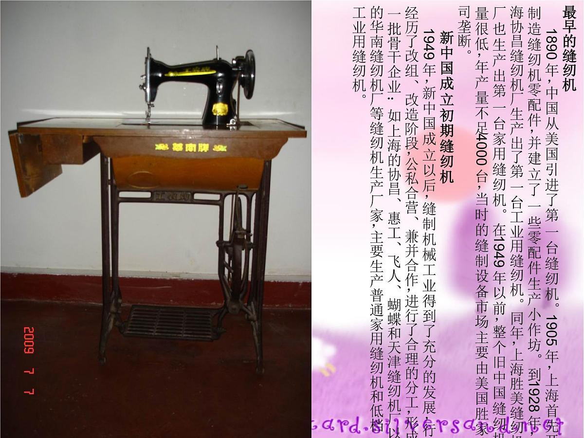 岳麓版高中历史必修2 《综合探究：调查改革以来发生在日常生活中的新变化》课件第4页