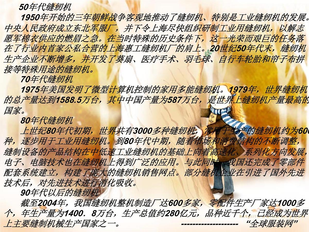 岳麓版高中历史必修2 《综合探究：调查改革以来发生在日常生活中的新变化》课件第5页