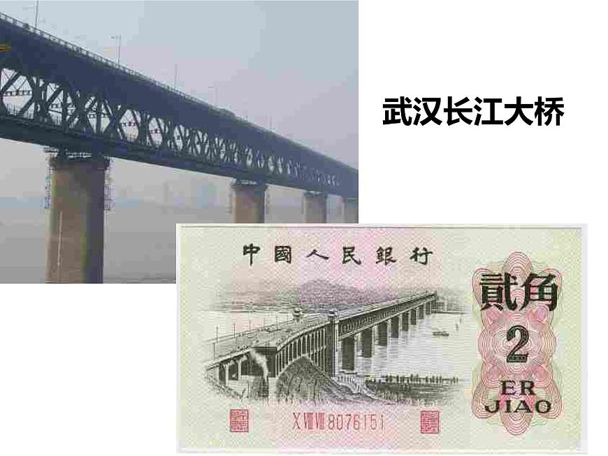 课件—岳麓版高中历史必修2 4-18《中国社会主义经济建设的曲折发展》第5页