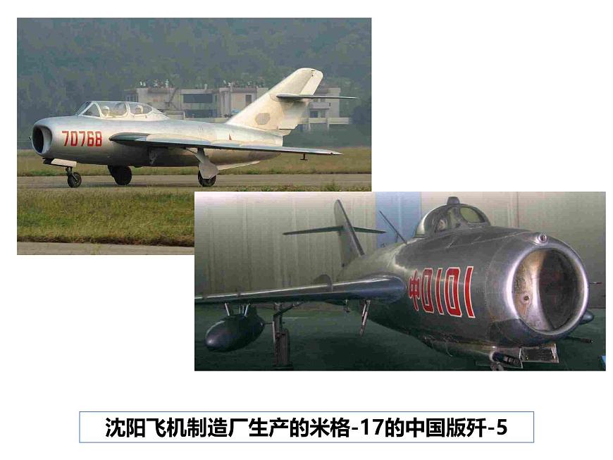 课件—岳麓版高中历史必修2 4-18《中国社会主义经济建设的曲折发展》第7页