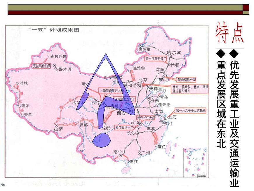 课件—岳麓版高中历史必修2 4-18《中国社会主义经济建设的曲折发展》第8页