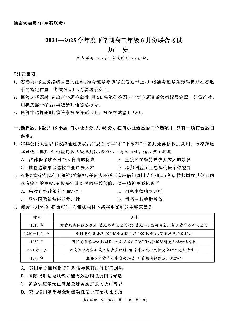 历史第1页
