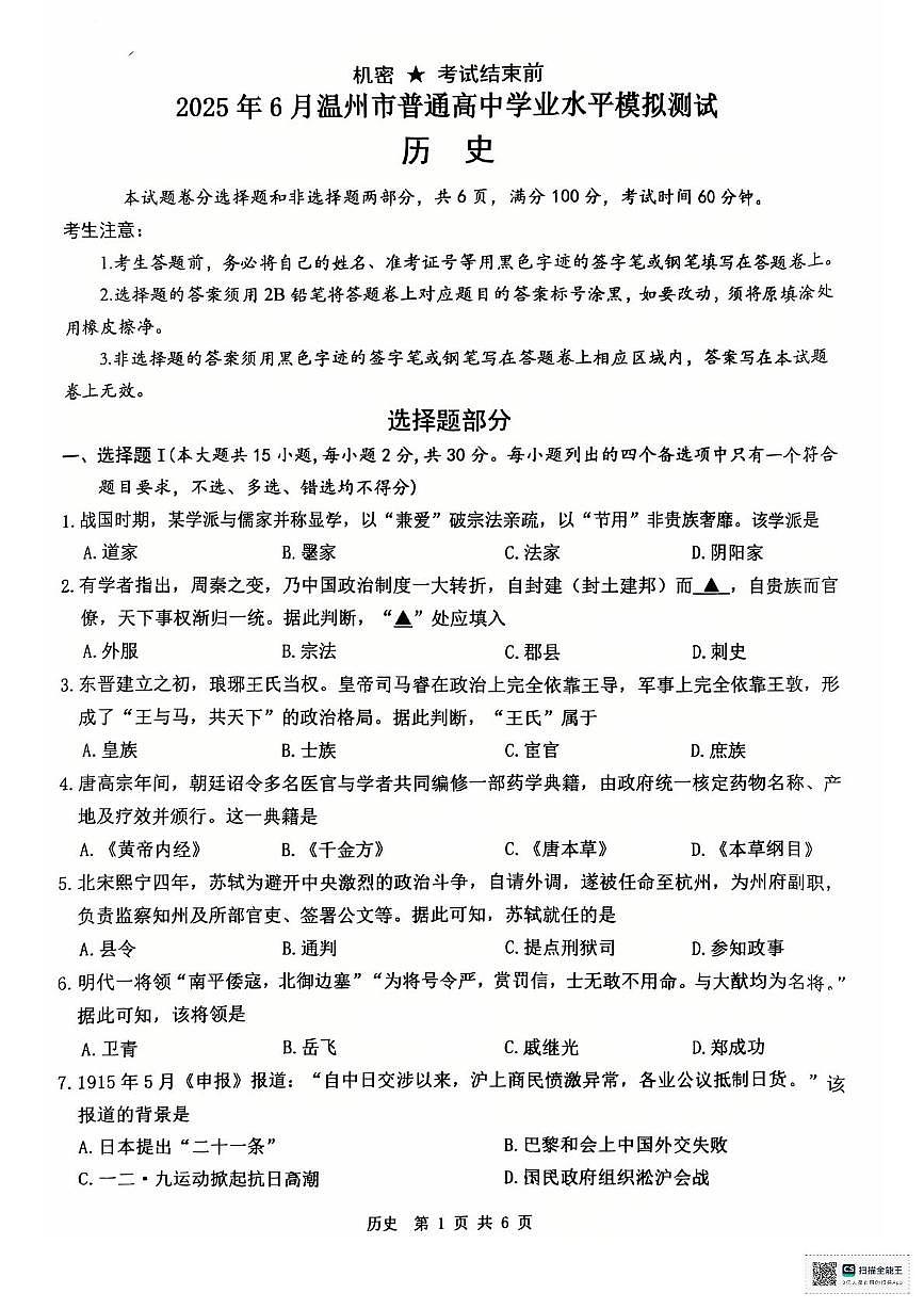 历史第1页