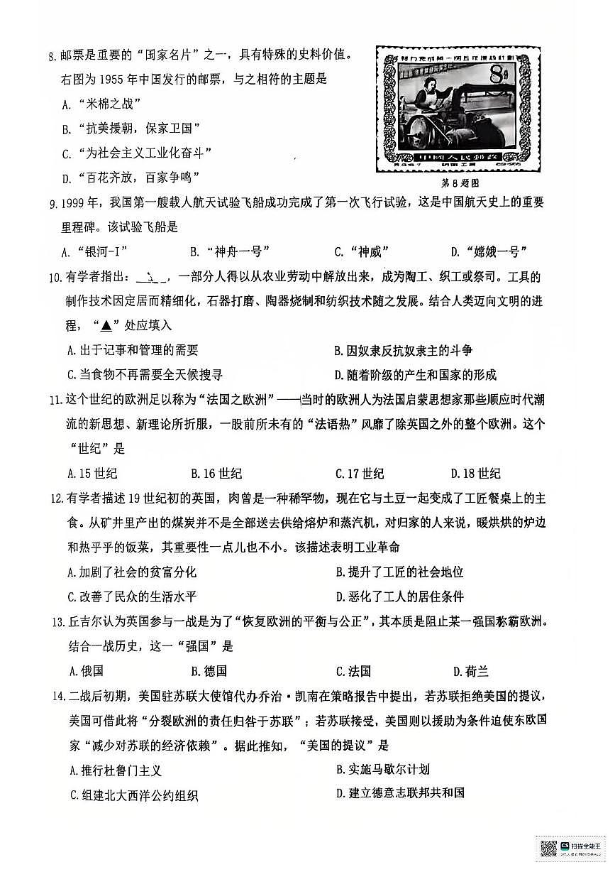 历史第2页