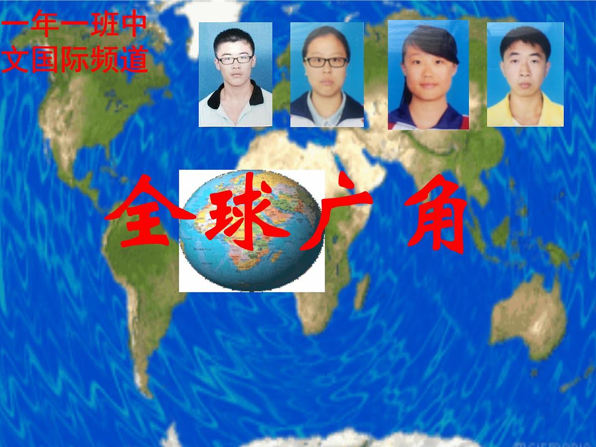 课件—岳麓版高中历史必修2 5-25《亚洲和美洲的经济区域集团化》第5页