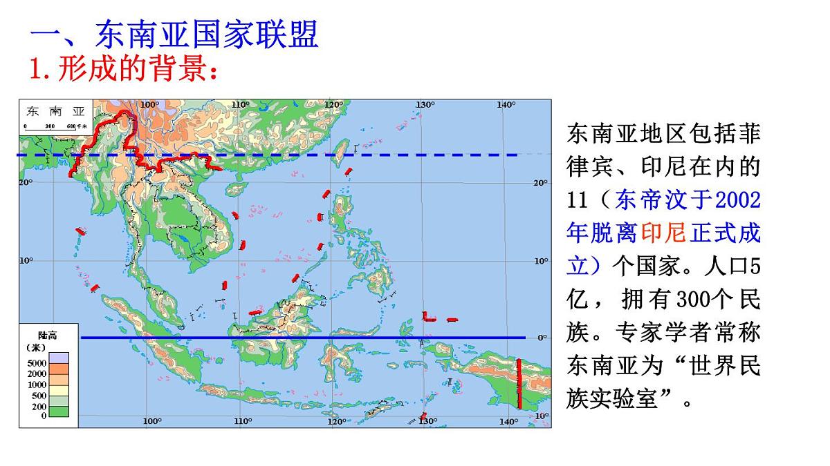 课件—岳麓版高中历史必修2 5-25《亚洲和美洲的经济区域集团化》第4页