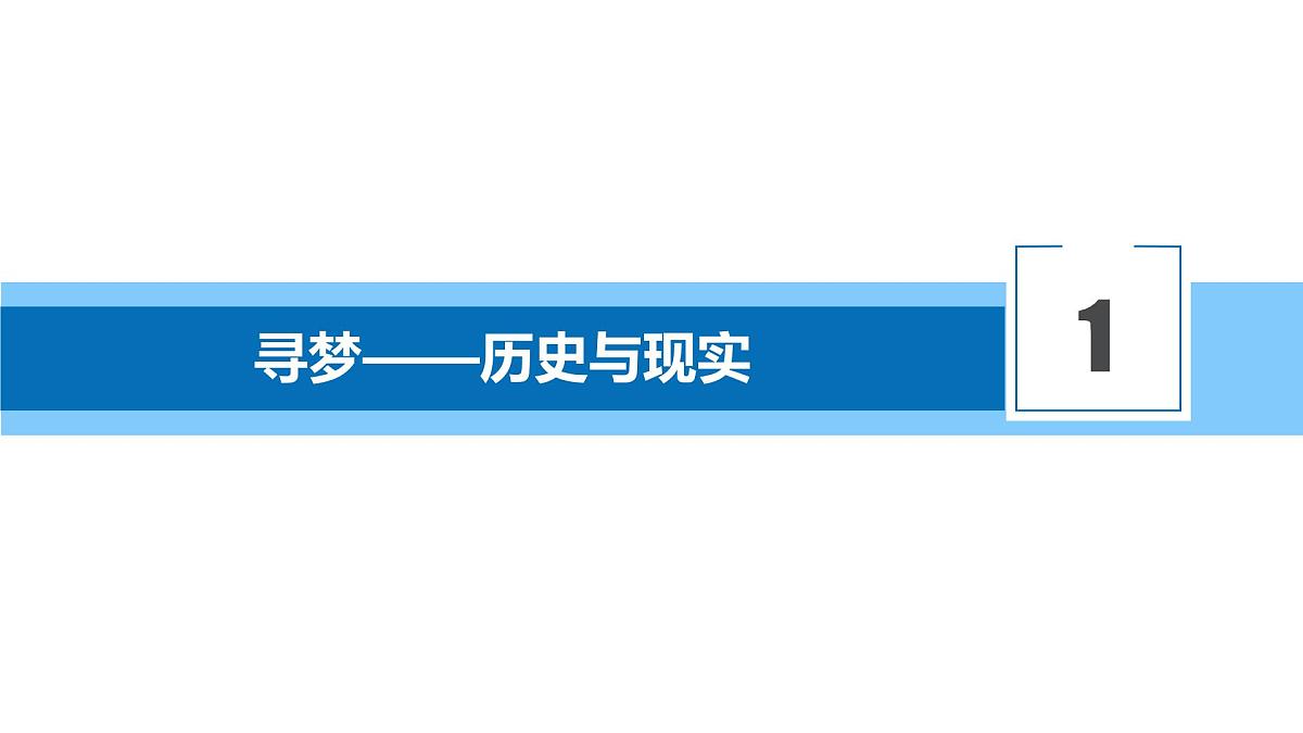 岳麓版高中历史必修2 5-24《欧洲的经济区域一体化》课件第4页