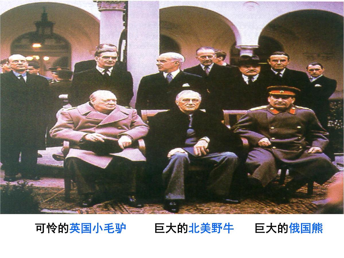 岳麓版高中历史必修2 5-24《欧洲的经济区域一体化》课件第7页