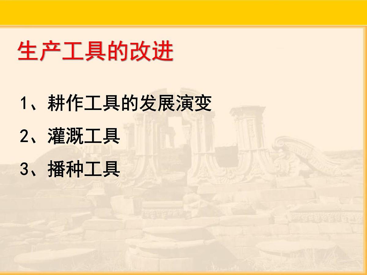 岳麓版高中历史必修2 5-23《战后资本主义世界经济体系的形成》课件第2页